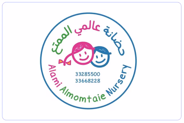 حضانة عالمي الممتع حضانة عالمي الممتع