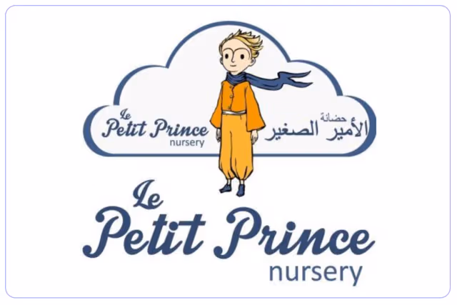حضانة الأمير الصغير حضانة الأمير الصغير