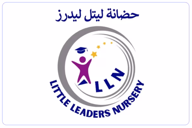 حضانة ليتل ليدرز حضانة ليتل ليدرز