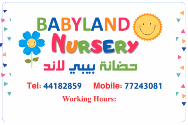 روضة بيبي لاند روضة بيبي لاند