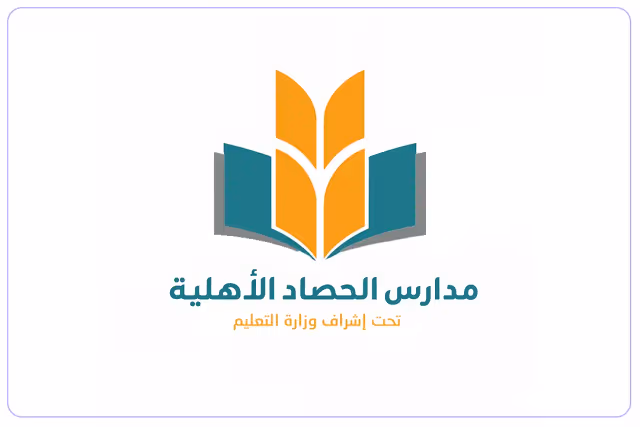 Hassad National School Hassad National School