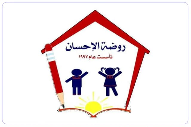 Alehssan Kindergarten Alehssan Kindergarten