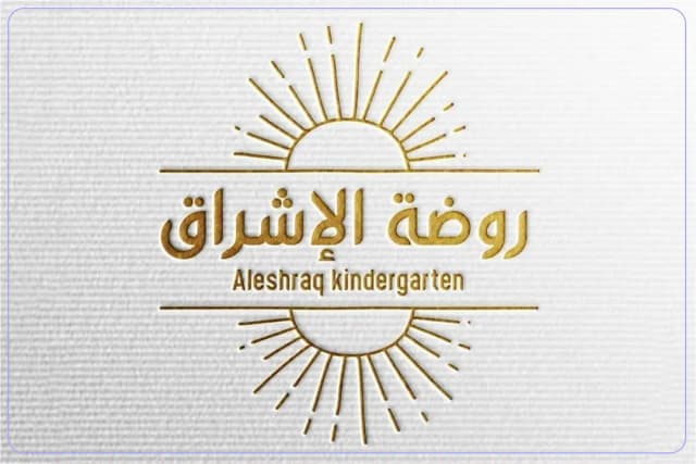 Aleshraq Kindergarten Aleshraq Kindergarten