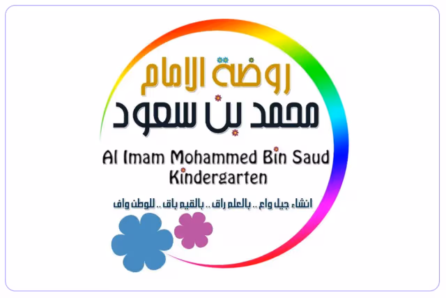 Al Imam Mohammed Bin Saud Kindergarten Al Imam Mohammed Bin Saud Kindergarten