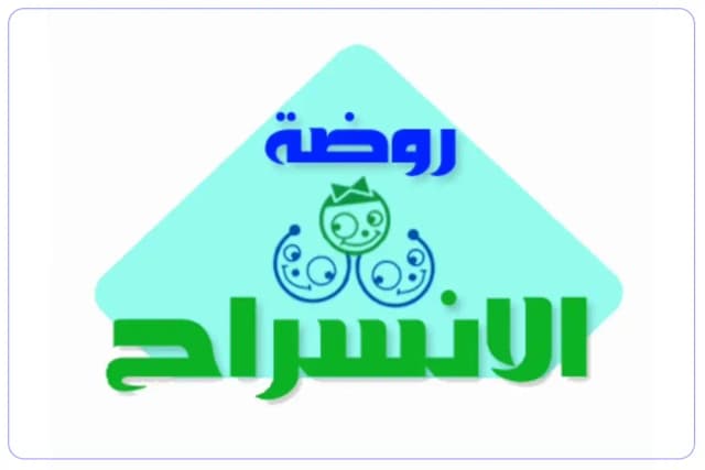 Alenshirah kindergarten Alenshirah kindergarten
