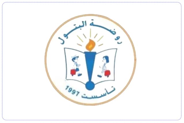 Albatool kindergarten Albatool kindergarten