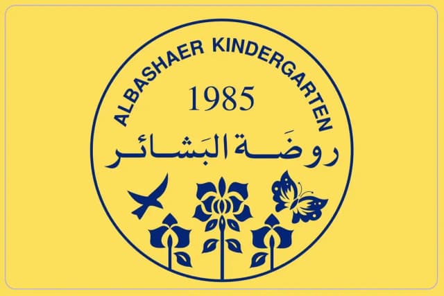 Albashaer kindergarten Albashaer kindergarten