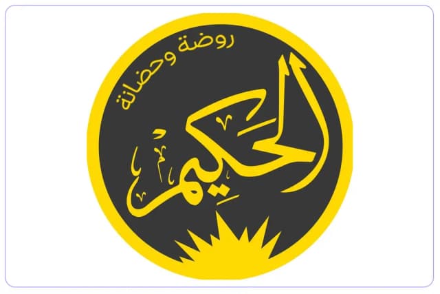 Alhakeem kindergarten Alhakeem kindergarten