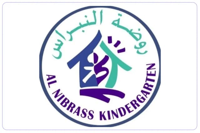 Al Nbrass Kindergarten Al Nbrass Kindergarten