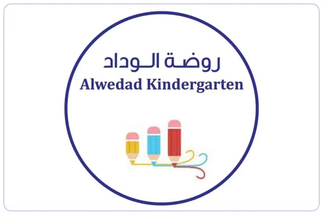 Al Wedad Kindergarten Al Wedad Kindergarten