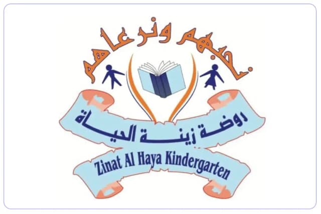 Zeina Al Hayat Model Kindergarten Zeina Al Hayat Model Kindergarten