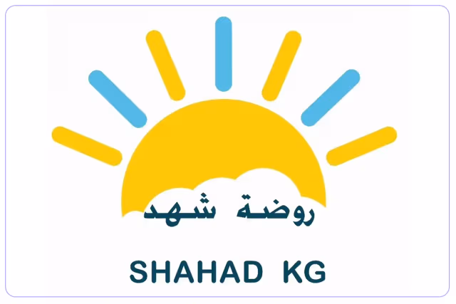 Shahd Kindergarten Shahd Kindergarten