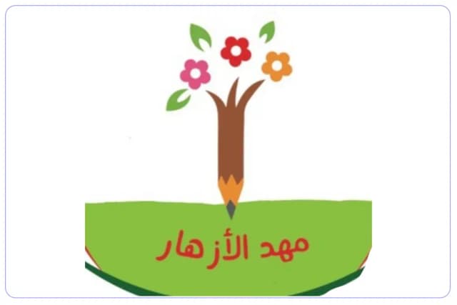Rawdat Al-Azhar Kindergarten Rawdat Al-Azhar Kindergarten