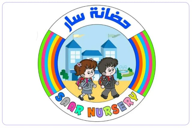 Saar Nursery Saar Nursery