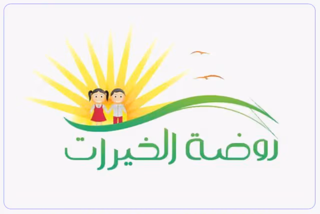 Al Khayrat Kindergarten Al Khayrat Kindergarten