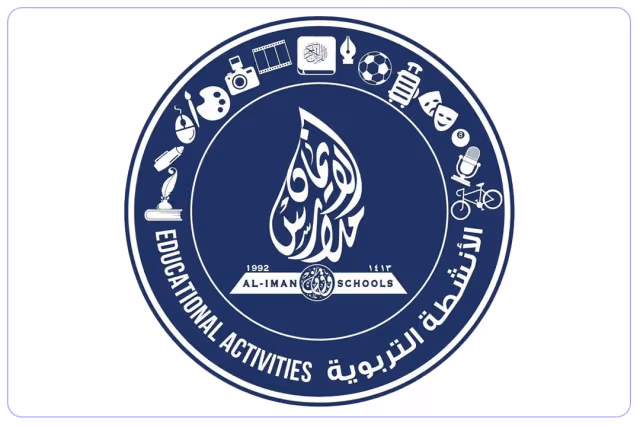 Al Iman Schools (boys) Al Iman Schools (boys)