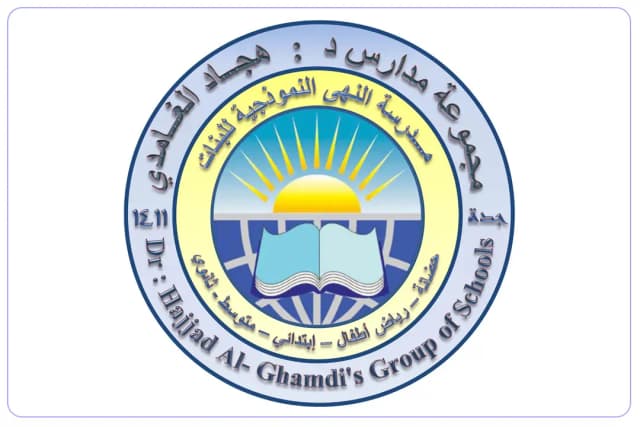 مدارس النهى النموذجية الأهلية مدارس النهى النموذجية الأهلية