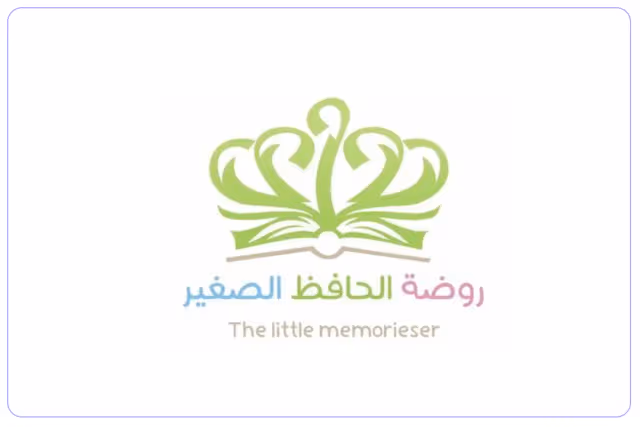 روضة الحافظ الصغير الأهلية روضة الحافظ الصغير الأهلية