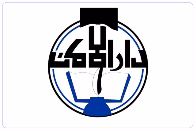 مدارس دار الأمان العالمية مدارس دار الأمان العالمية