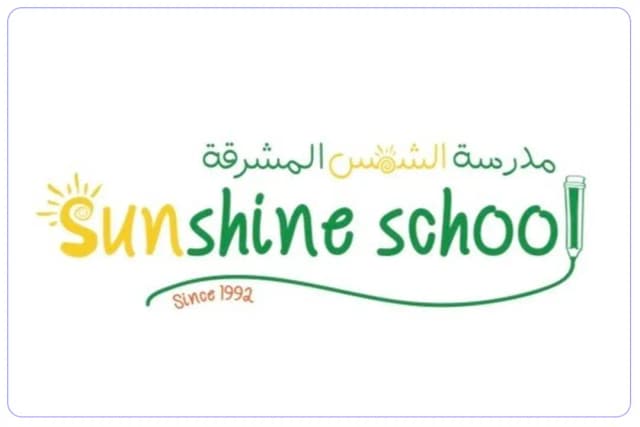 مدرسة الشمس المشرقة الأهلية مدرسة الشمس المشرقة الأهلية
