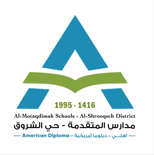 مدارس المتقدمة حي الشروق الأهلية مدارس المتقدمة حي الشروق الأهلية