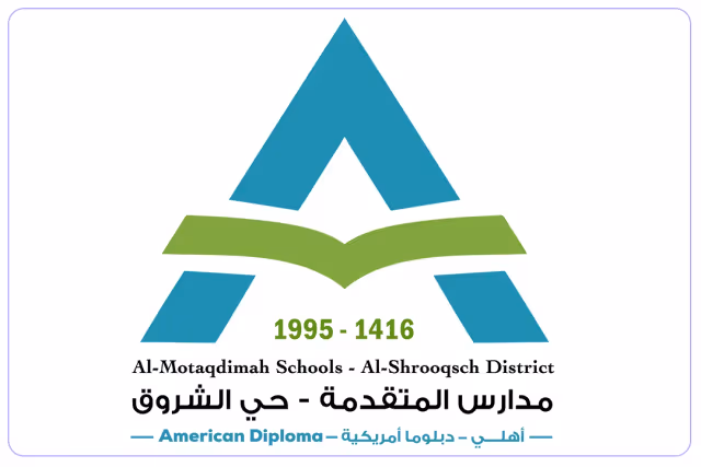 مدارس المتقدمة حي الشروق العالمية مدارس المتقدمة حي الشروق العالمية