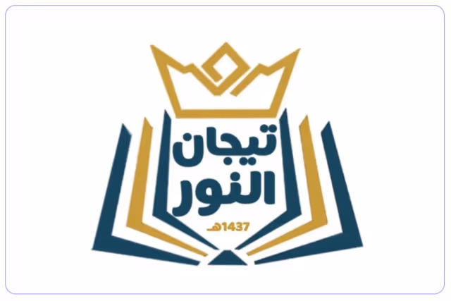 مدارس تيجان النور الأهلية مدارس تيجان النور الأهلية