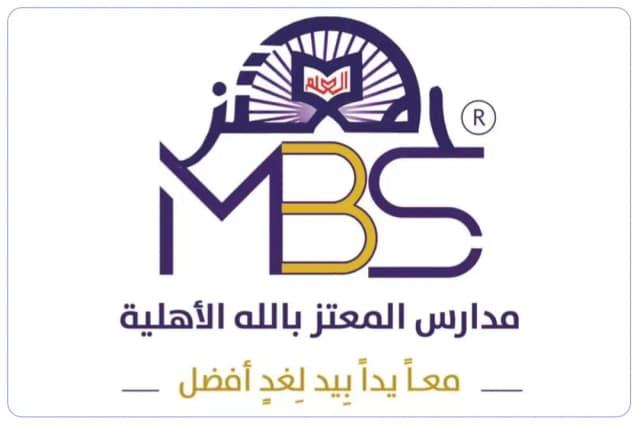 Al Motazsch National Schools Al Motazsch National Schools