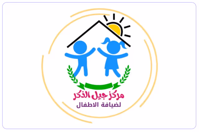 مدرسة جيل الذكر النموذجية الأهلية مدرسة جيل الذكر النموذجية الأهلية