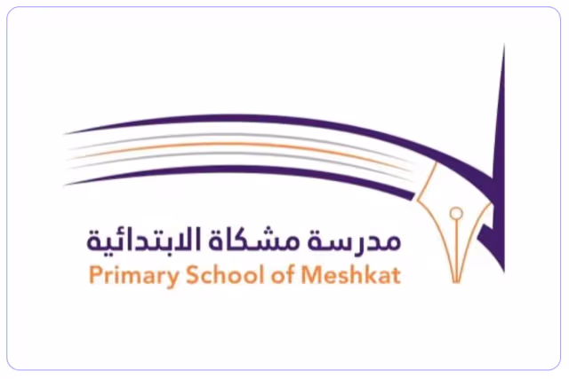 مدرسة مشكاة الأهلية مدرسة مشكاة الأهلية