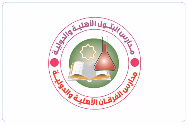 مدارس البتول الدولية فرع الخالدية 2 مدارس البتول الدولية فرع الخالدية 2