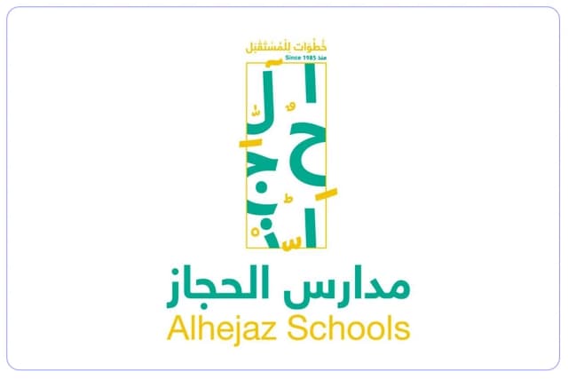 مدارس الحجاز الأهلية مدارس الحجاز الأهلية
