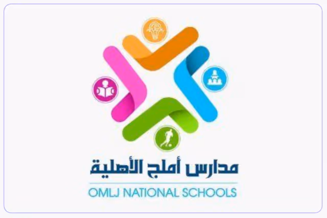 مدارس أملج الأهلية مدارس أملج الأهلية