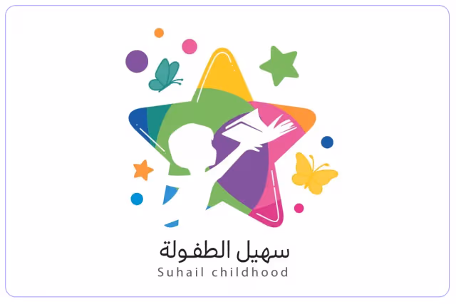 روضة سهيل الطفولة الأهلية روضة سهيل الطفولة الأهلية