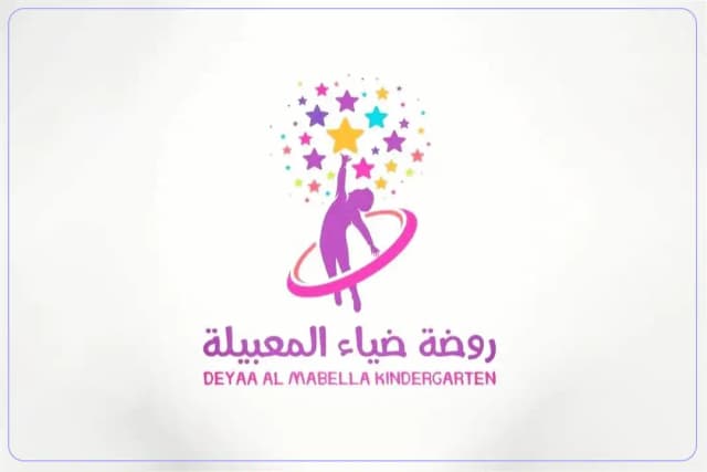 Diyaa Al-Maabela Private Kindergarten Diyaa Al-Maabela Private Kindergarten