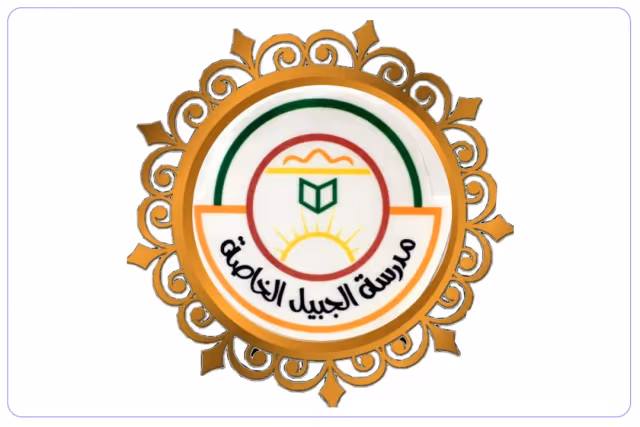 Jubail Private School Jubail Private School