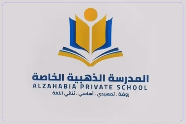 Al Zahbia Private School Al Zahbia Private School