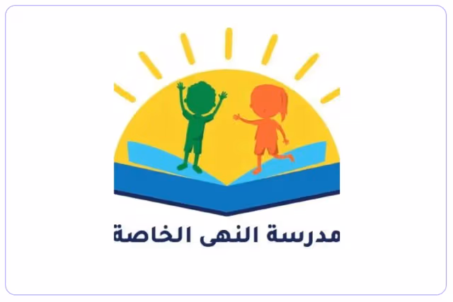 Al Nuha Private School Al Nuha Private School