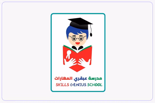 مدرسة عبقري المهارات مدرسة عبقري المهارات