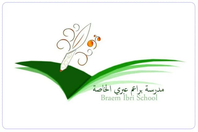 Baraem Ibri Private School Baraem Ibri Private School