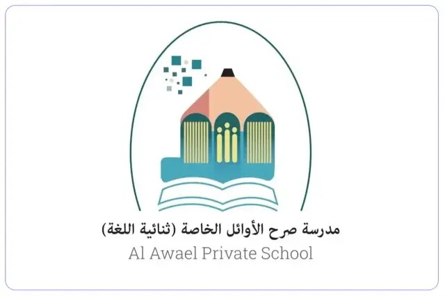 Sarh Al Awael Private School Sarh Al Awael Private School
