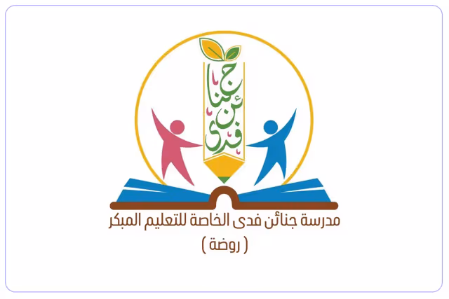 Gnaen Fida Private School Gnaen Fida Private School