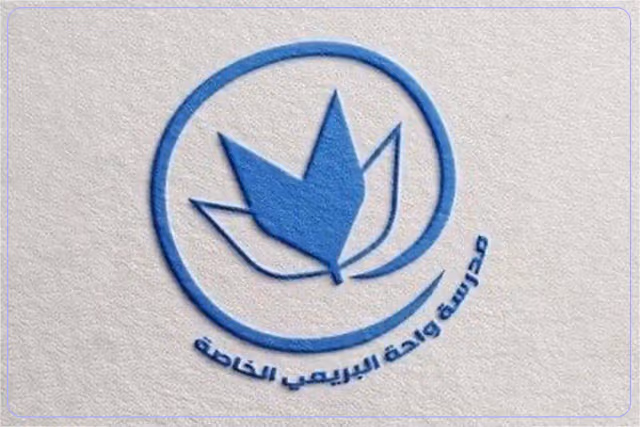 Al Buraimi Oasis Private School Al Buraimi Oasis Private School
