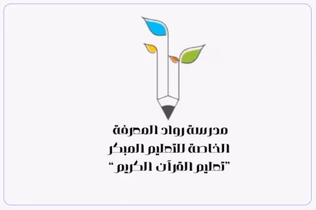 Rowad Al Maarefa Private School Rowad Al Maarefa Private School