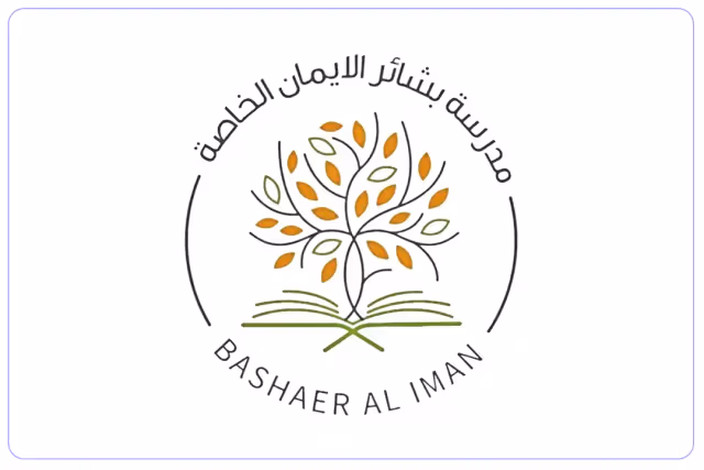 Bahaer Al Eman Private School Bahaer Al Eman Private School