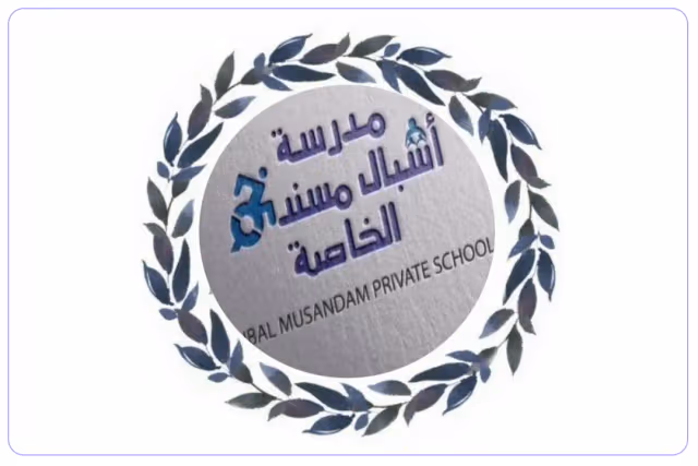 Ashbal Musandam Private School Ashbal Musandam Private School