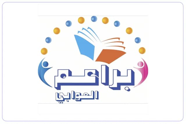 مدرسة براعم العوابي الخاصة مدرسة براعم العوابي الخاصة