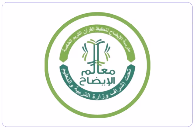 Al Edah Private School Al Edah Private School