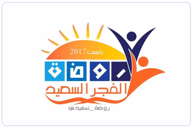 Al Fajer Al Saeed Private Kindergarten Al Fajer Al Saeed Private Kindergarten