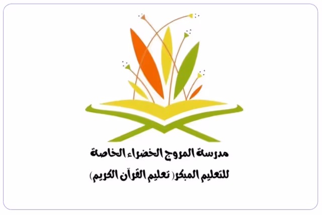 Al Morouj Al Khadra Private School Al Morouj Al Khadra Private School